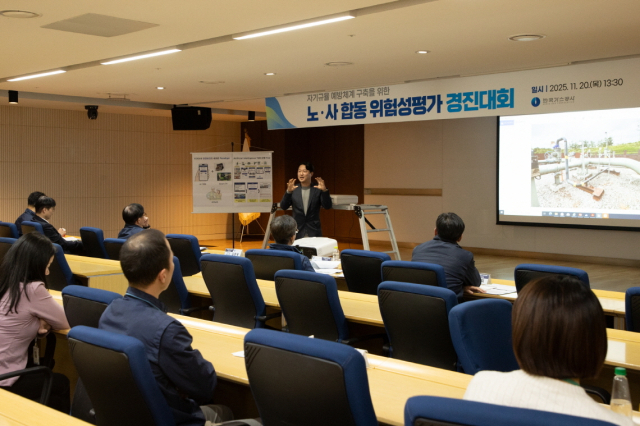 한국가스공사 직원이 우수 사례를 발표하고 있다. 가스공사 제공