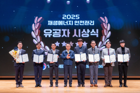 전기안전공사 ‘2025 재생에너지 안전 콘퍼런스’ 개최