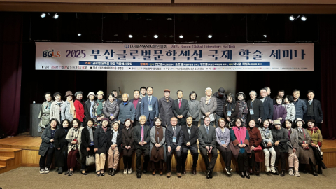 부산에서 짚어 본 세계 문학 흐름