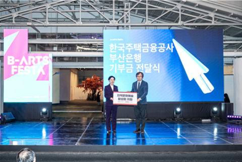 BNK부산은행, 문화예술 발전 위해 부산문화재단에 3000만 원 기부