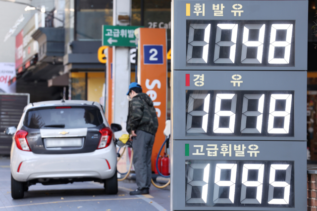 지난 16일 서울 시내 한 주유소 모습. 연합뉴스