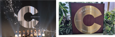 수산자원공단, 2025년 지역사회공헌 인정 기관 선정