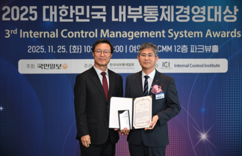 에너지공단, 제3회 내부통제경영 우수상 수상