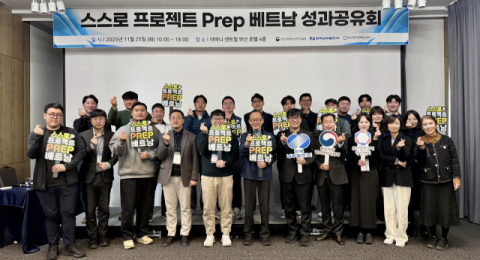 남부발전, 창업기업 베트남 진출 지원 결실…3420만 달러 MOU 등 성공