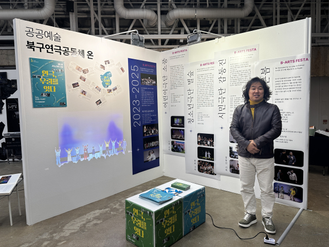 '공공예술' 분야 지원을 받은 북구공동체 온 부스와 이상우 대표. 김은영 기자 key66@