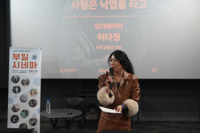 25일 이다정 아트살롱샘 대표가 모더레이터로서 관객과 대화하고 있다. 모퉁이극장 제공