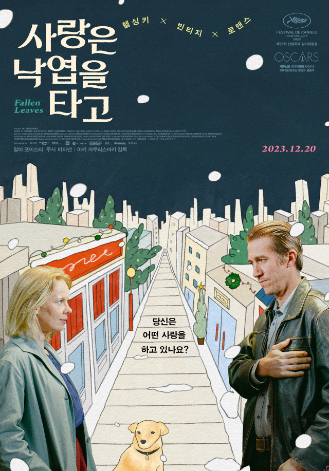 영화 ‘사랑은 낙엽을 타고’ 포스터. 찬란 제공