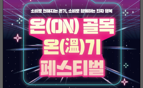 축제 다음은 캐시백... 소비 촉진 이어가는 양산시