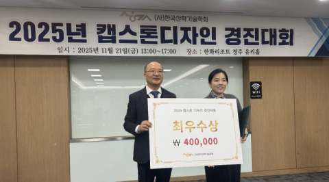 김해대 간호학과, ‘2025년 캡스톤디자인 경진대회’ 최우수상 수상