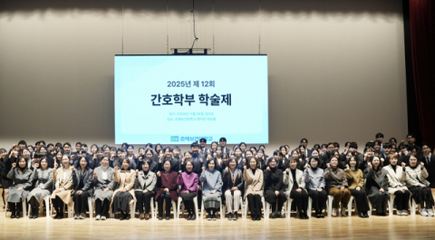 춘해보건대학교 간호학부, '제12회 간호학부 학술제' 개최