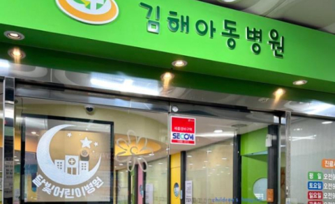 김해시민이 뽑은 올해 최고 시정은 ‘달빛어린이병원 확대’