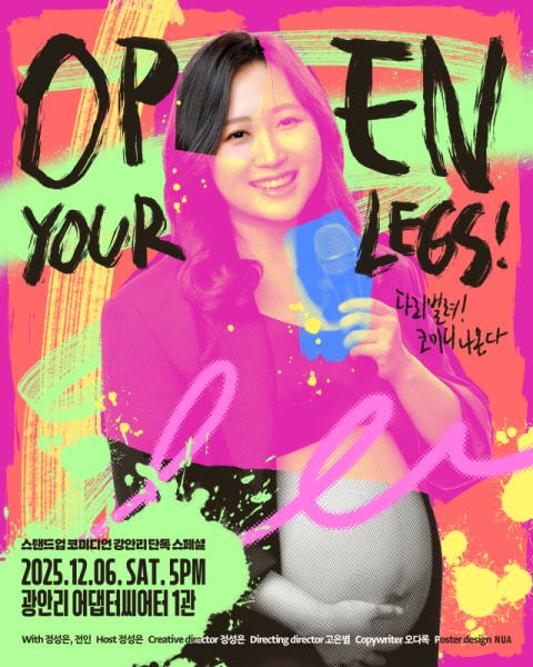 부산 출신 임산부 코미디언의 스탠드업 코미디