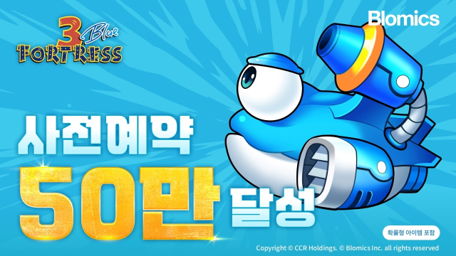 '포트리스3 블루' 사전 예약 50만 달성 홍보 이미지. 블로믹스 제공