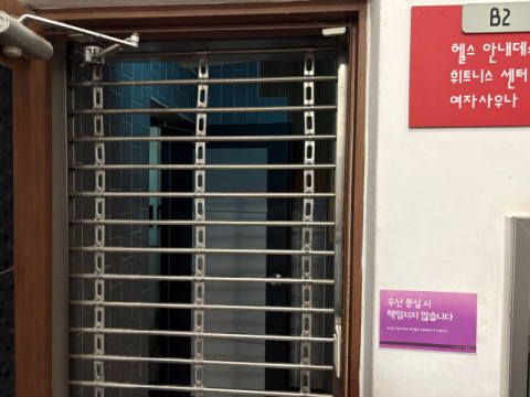 결국 ‘폐업 조치’ 북구 스포츠센터… 제2 피해 막기 위한 제도 개선도 추진