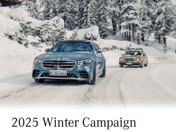 벤츠코리아 ‘2025 겨울 캠페인’ 포스터.벤츠코리아 제공