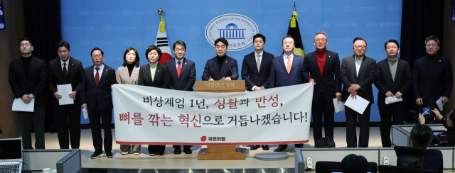 국민의힘 이성권, 김용태 등 의원들이 3일 서울 여의도 국회 소통관에서 12.3 비상계엄 관련 대국민 사과 발표 기자회견을 하고 있다. 연합뉴스
