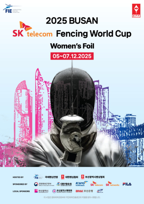 펜싱 여자 플뢰레 5~7일 부산서 개최