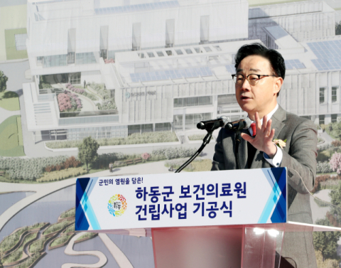 하동군 숙원 ‘보건의료원’ 기공식…2027년 준공 목표
