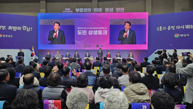 나동연 양산시장이 4일 양산중앙국민체육센터 실내체육관에서 열린 도지사 주재 ‘도민 상생 토크’에서 인사말을 하고 있다. 김태권 기자