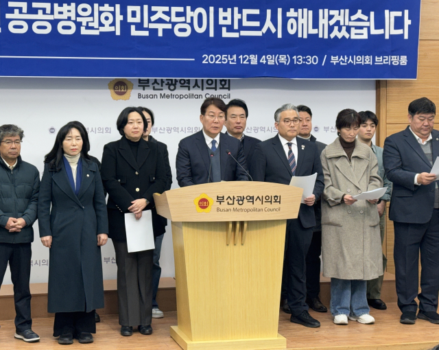 더불어민주당 부산시당이 4일 부산시의회에서 기자회견을 열고 침례병원 공공병원화에 대한 강한 해결 의지를 보였다. 부산시의회 제공