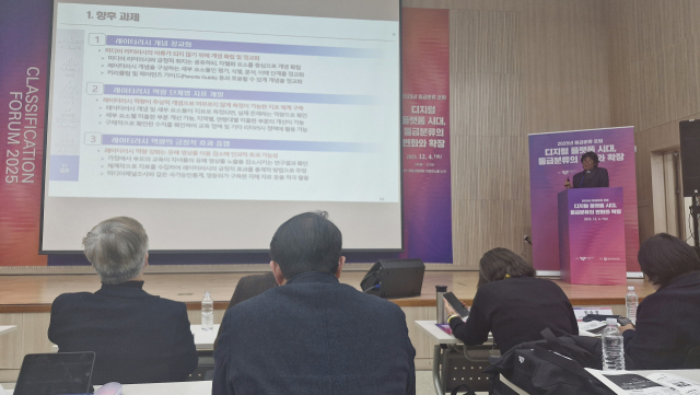 지난 4일 부산 해운대구 영상산업센터에서 열린 영상물등급위원회 포럼에서 한양대 박성복 교수가 '레이터러시' 교육 제안 배경을 설명하고 있다. 김희돈 기자