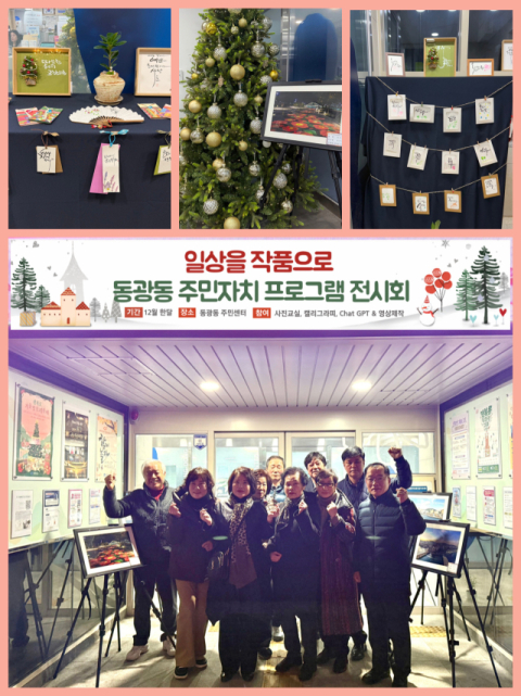 부산 중구 동광동, ‘일상을 작품으로’ 주민자치프로그램 전시회 개최