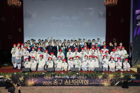 부산 중구, 주민과 함께한 송년음악회 ‘Bravo my life’ 성료