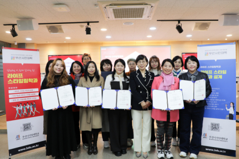 부산디지털대, 2025년 부산시민대학 하반기 프로그램 성료