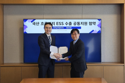 [남부발전 소식] 국산 바나듐 흐름전지로 해외 진출 나선다 外