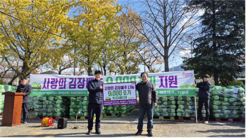 반여농산물도매시장, 사랑의 김장배추 나눔 행사 열어