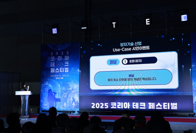 지난 5일 서울 코엑스 B홀 서브무대에서 선보인 양자기술 산업 Use-Case 시연 이벤트 현장. KTL 제공