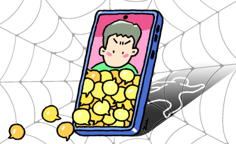 초연결된 고독 사회