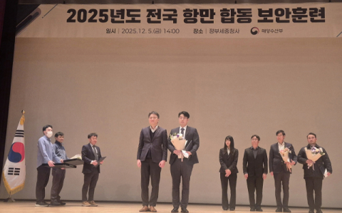 [IPA 소식] ‘2025년 해수부 항만보안 우수기관’ 선정 外