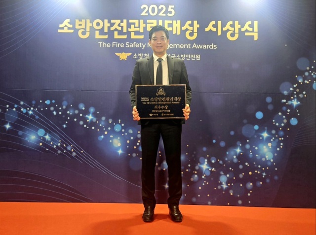 인천항 국제여객터미널 소방안전관리자인 인천항시설관리센터 신우철 과장이 최우수상을 수상하고 기념사진을 촬영하고 있다. 인천항만공사(IPA) 제공