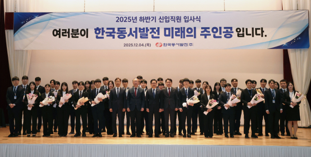 한국동서발전 경영진 및 2025년 하반기 신입사원들이 입사식에서 기념사진을 촬영하고 있다. 동서발전 제공