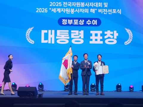 부산시, 2025년 대한민국 자원봉사대상 ‘대통령 표창’ 수상