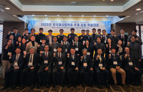 국립한국해양대, ‘2025 추계 공동학술대회’ 성료