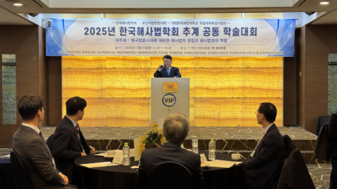 변광호 한국해사법학회 회장(국립한국해양대학교 초빙교수) 개회사.