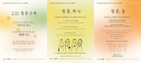 경성대 RISE사업단, 부산 중구 원도심 프로젝트 펼쳐