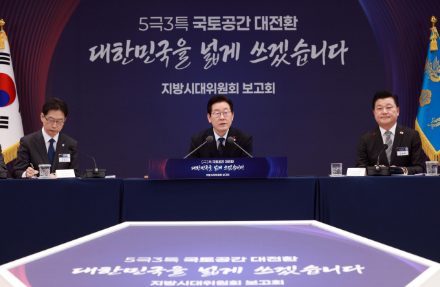 이재명 대통령이 8일 용산 대통령실 청사에서 열린 지방시대위원회 보고회에서 발언하고 있다. 왼쪽부터 김경수 지방시대위원장, 이 대통령, 신용한 지방시대부위원장. 연합뉴스