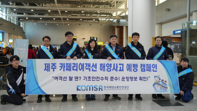 김준석 한국해양교통안전공단(KOMSA) 이사장(왼쪽 다섯 번째)과 공단 운항관리자들이 지난 7일 제주항 여객선터미널에서 카페리여객선 안전 운항을 다짐하는 의미로 단체 촬영을 하고 있다. KOMSA 제공