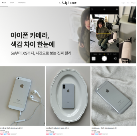 ‘중고폰 팔고 잠적'…공정위, 유앤아이폰·리올드 판매 중지