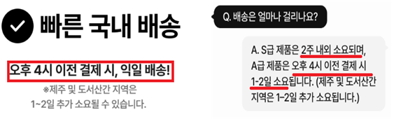 리올드 사이버몰 상품 페이지에 기재된 내용. 공정위 제공