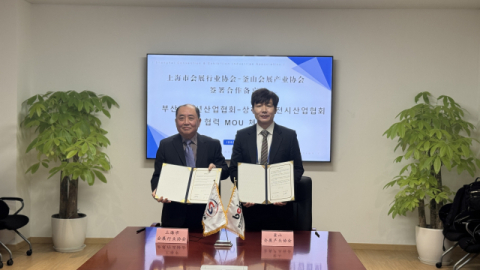 부산 마이스, 칭다오·상하이와 ‘맞손’