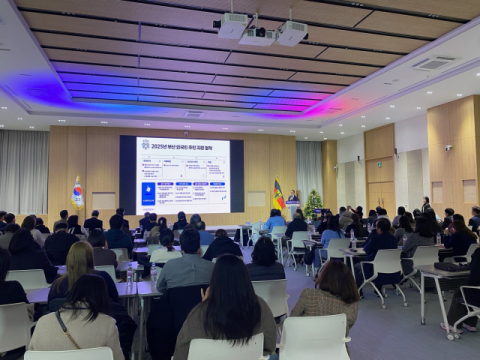 ‘외국인 친화 도시’ 위해 독일과 머리 맞댄 부산시 “지원체계 통합하고 이주여성·자녀 지원 늘려야”