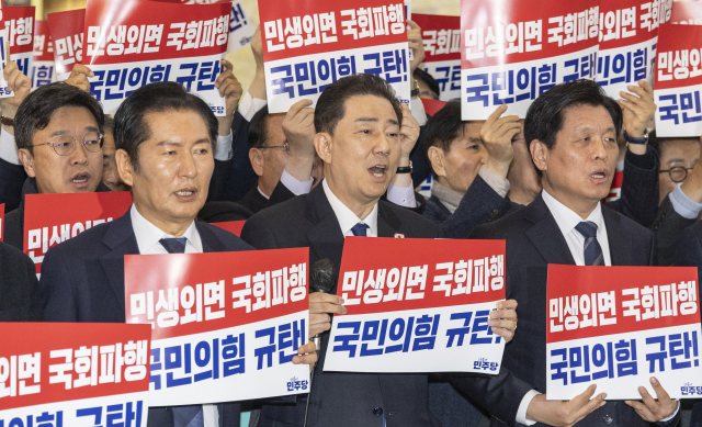 더불어민주당 정청래 대표(앞줄 왼 쪽 부터)와 김병기 원내대표를 비롯한 의원들이 9일 국회에서 열린 본회의 입장에 앞서 열린 국민의힘 규탄 시위에서 손팻말을 들고 구호를 외치고 있다. 연합뉴스