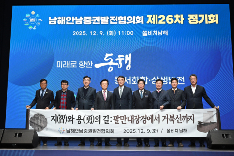 남해안 지자체 “우주항공복합도시 특별법 조기제정 하라”