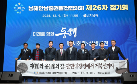 남해안 지자체 “우주항공복합도시 특별법 조기제정 하라”