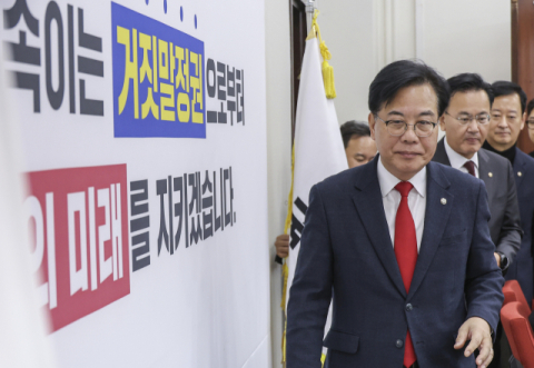 국힘 '민주당, 통일교 금품 수수 의혹' 파상 공세