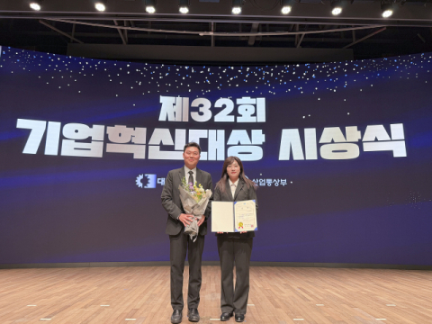 중부발전, ‘제32회 기업혁신대상’ 대한상의 회장상 수상